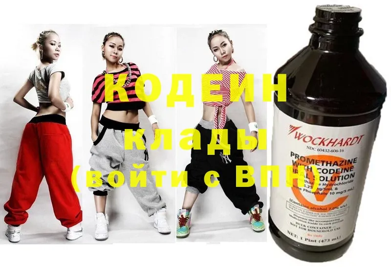 магазин продажи наркотиков  Лыткарино  Codein Purple Drank 